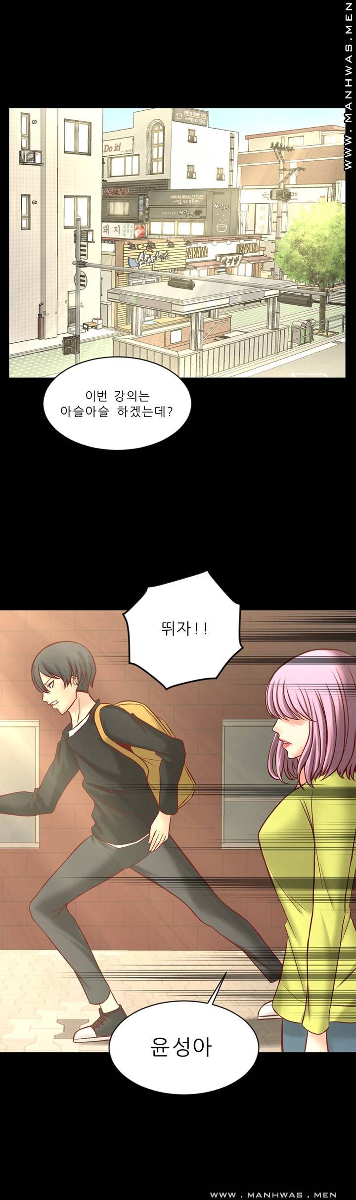 Cousin Raw Chapter 5 Page 36