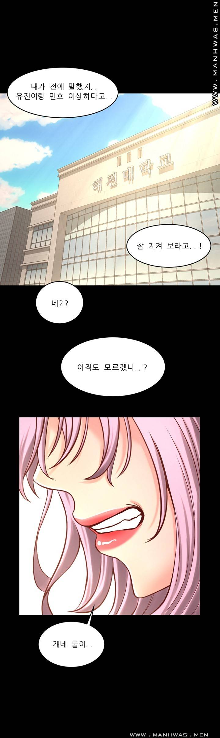 Cousin Raw Chapter 5 Page 38