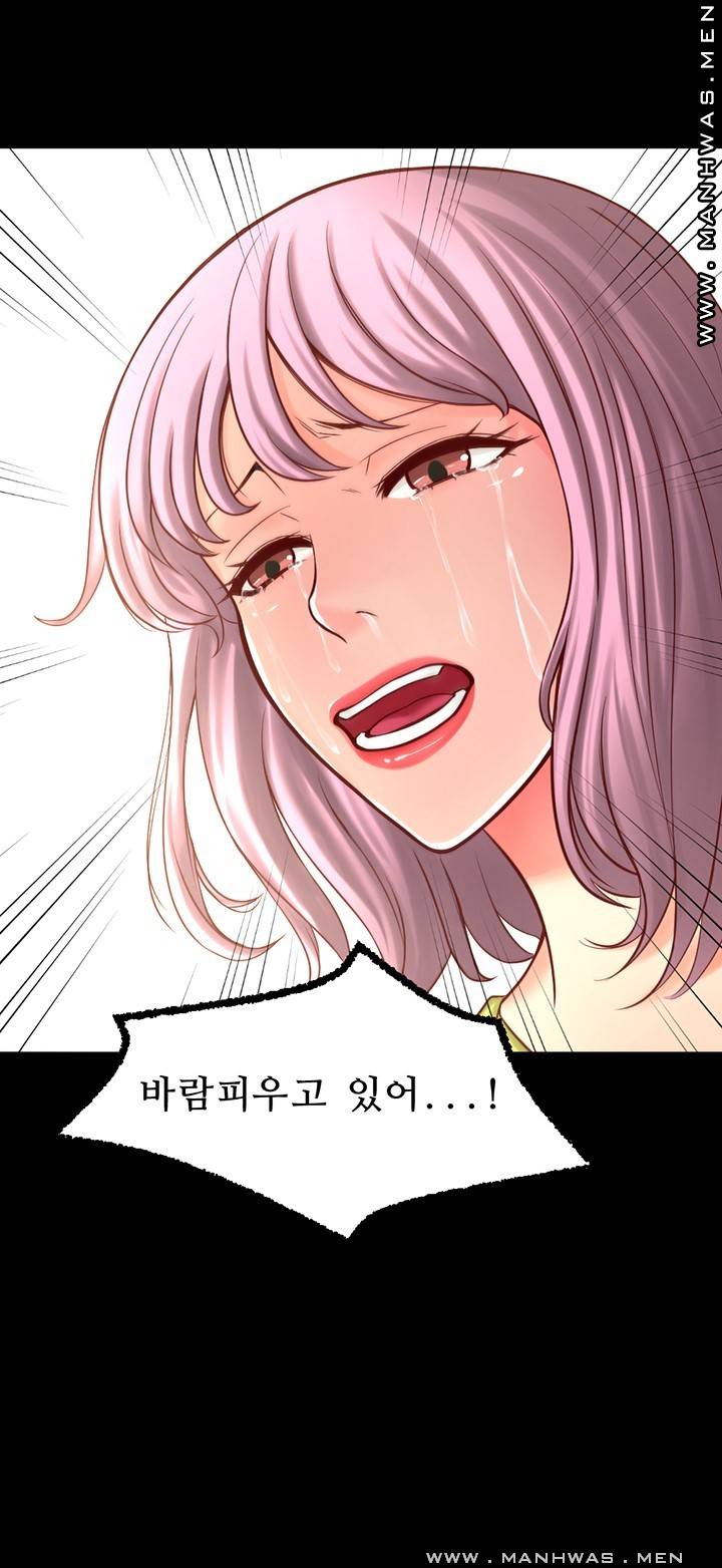 Cousin Raw Chapter 5 Page 39