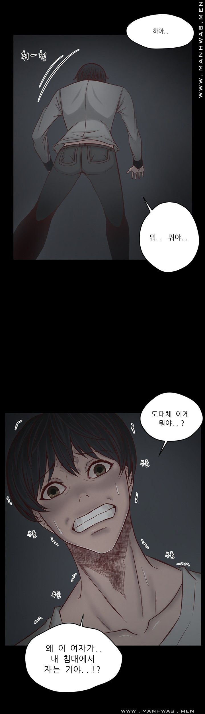Cousin Raw Chapter 5 Page 4