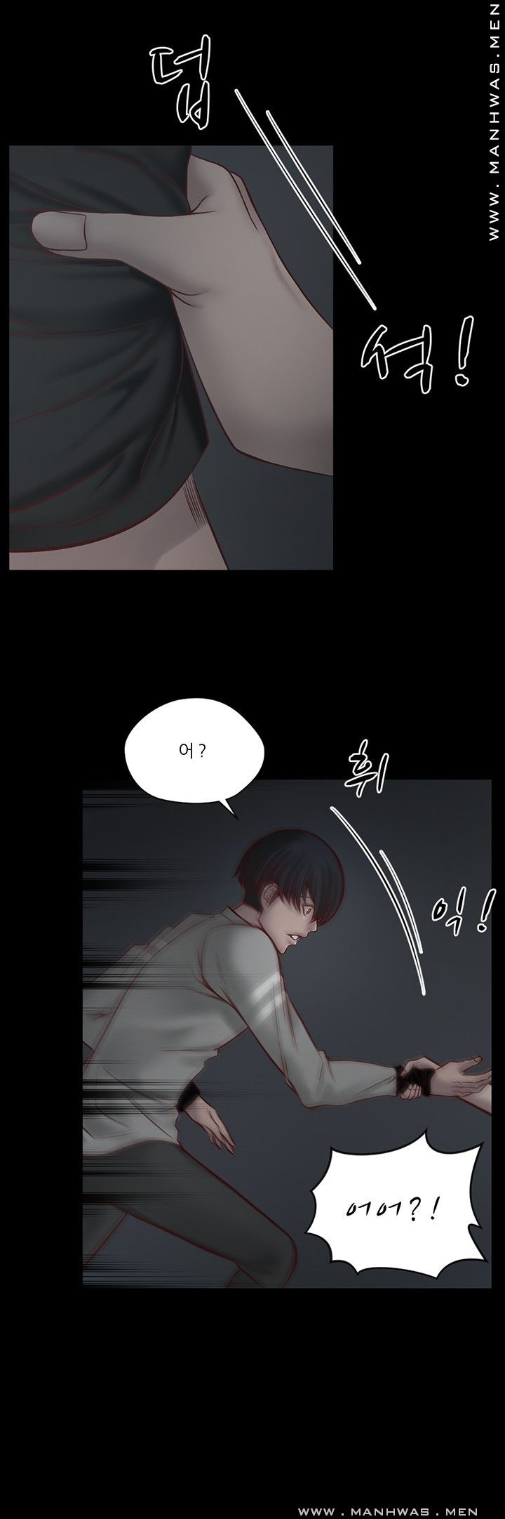 Cousin Raw Chapter 5 Page 5