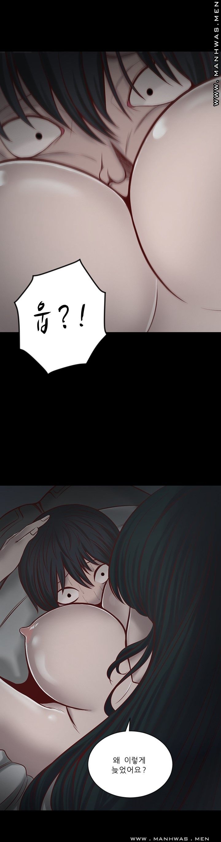 Cousin Raw Chapter 5 Page 6