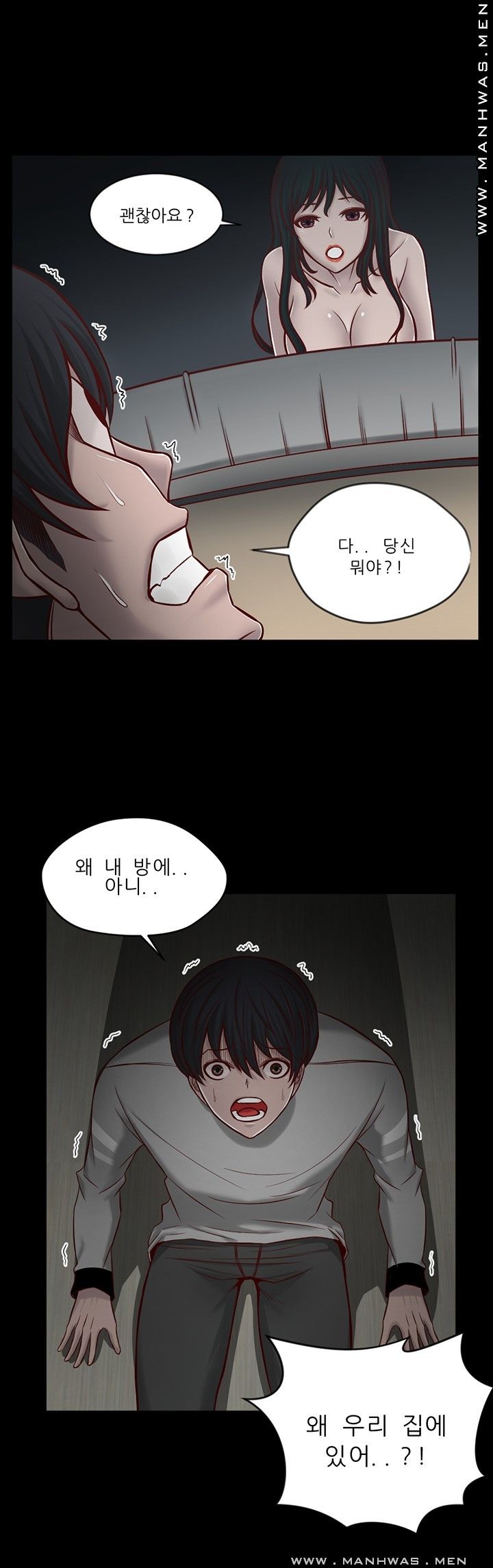 Cousin Raw Chapter 5 Page 9
