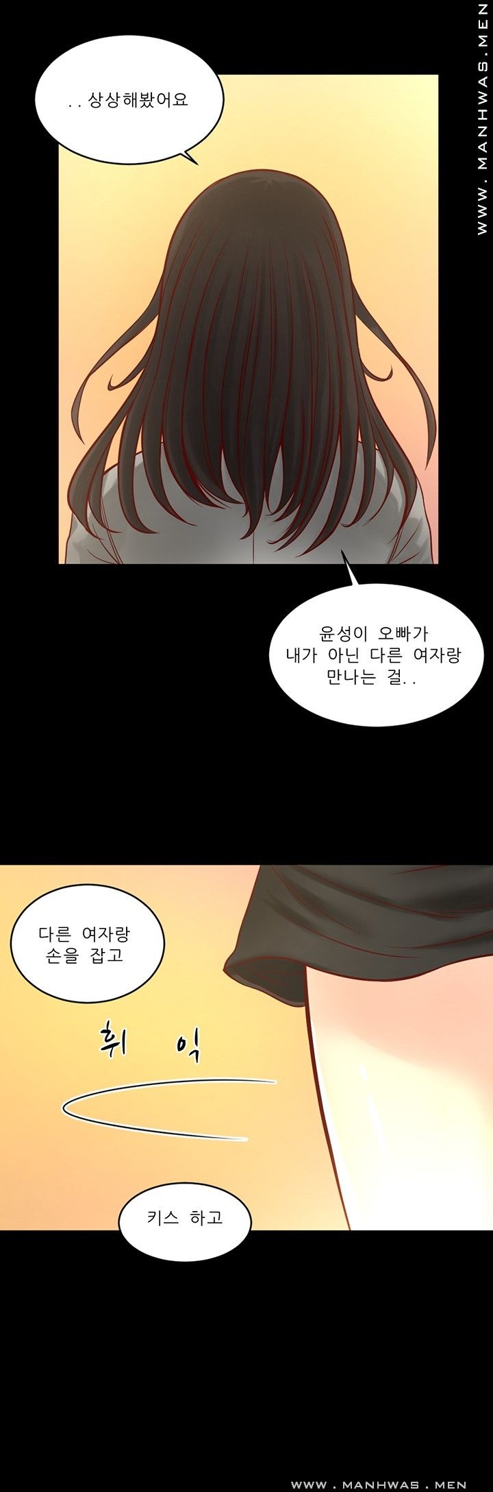 Cousin Raw Chapter 6 Page 10