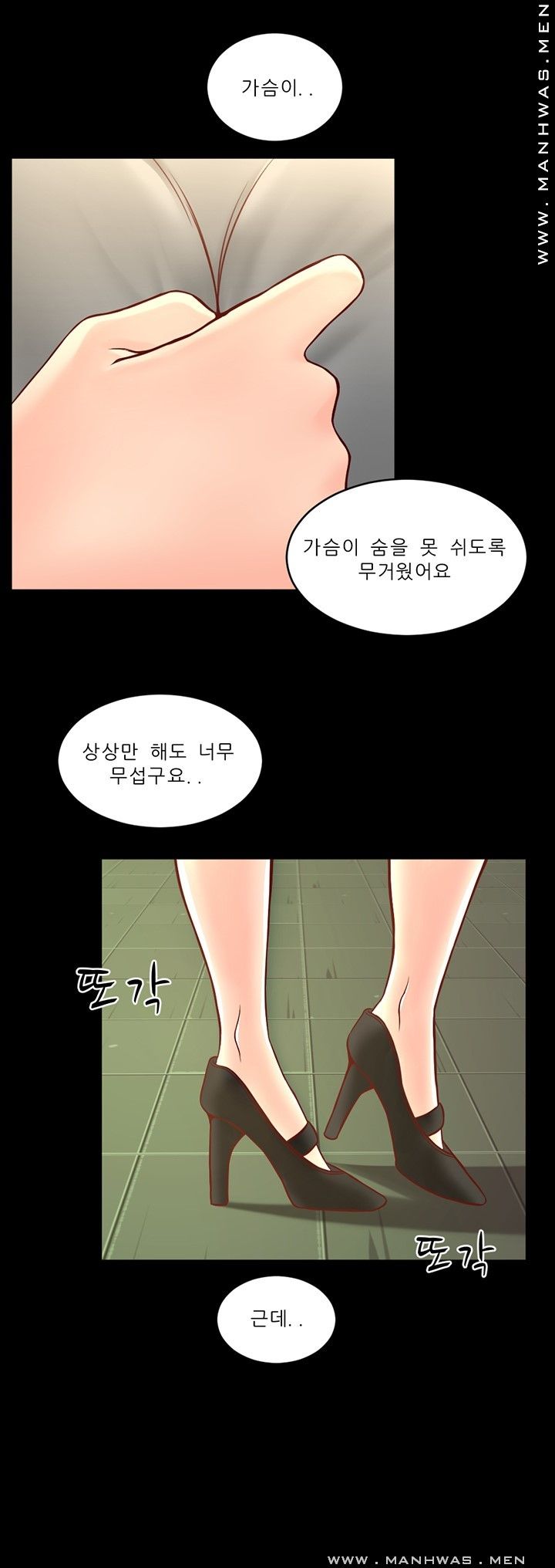 Cousin Raw Chapter 6 Page 12