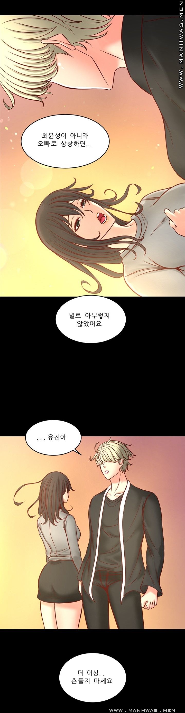Cousin Raw Chapter 6 Page 13