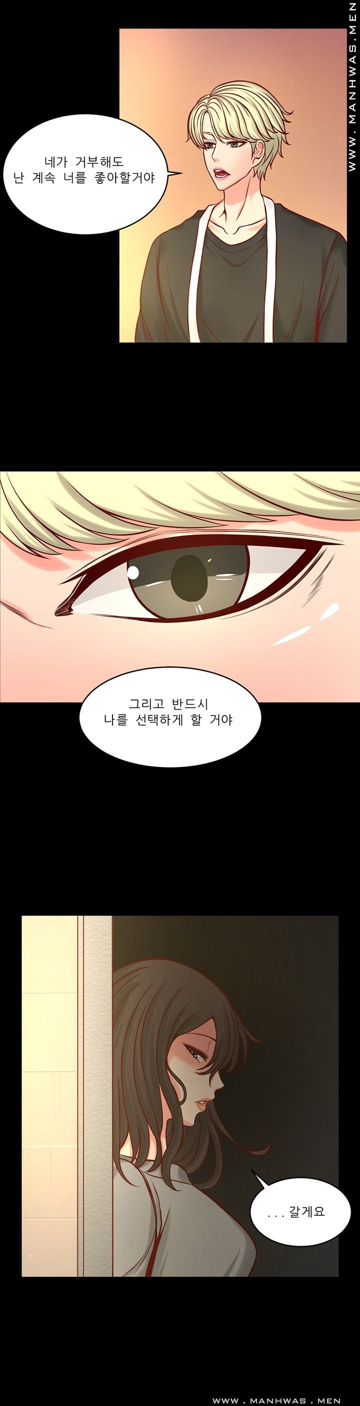 Cousin Raw Chapter 6 Page 16