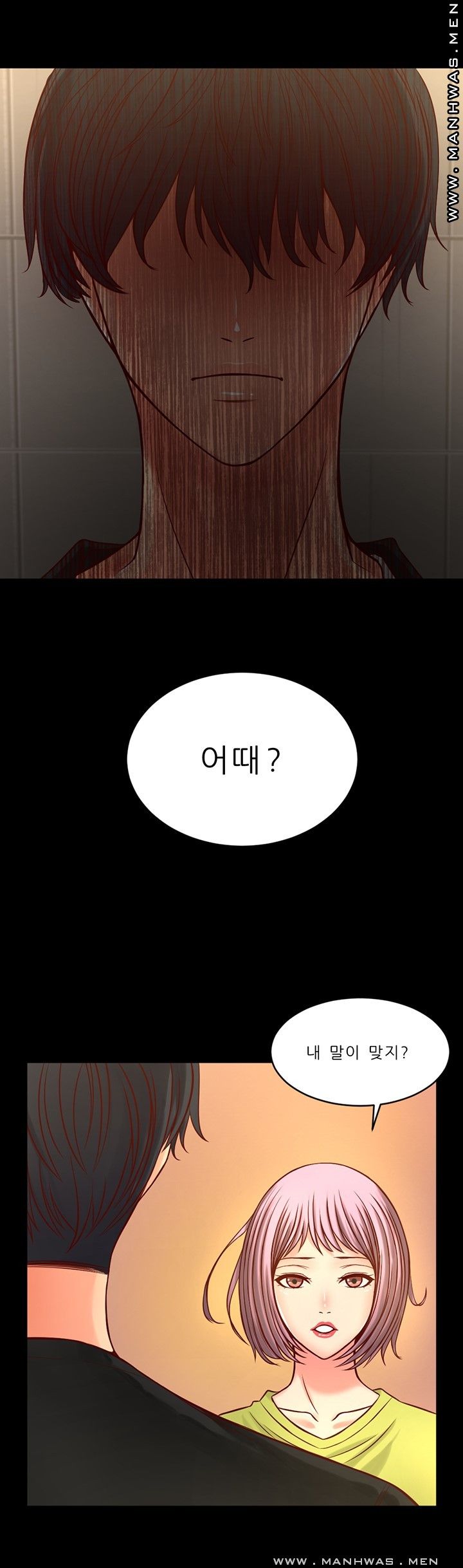 Cousin Raw Chapter 6 Page 19