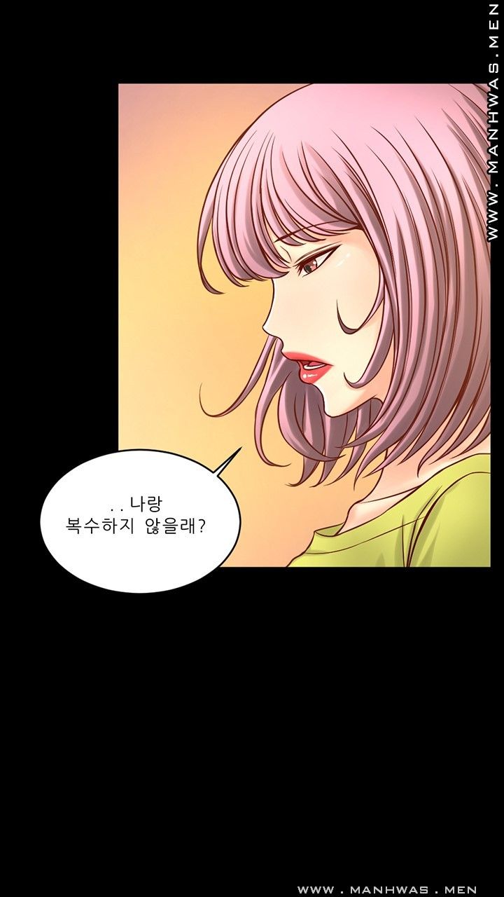 Cousin Raw Chapter 6 Page 21