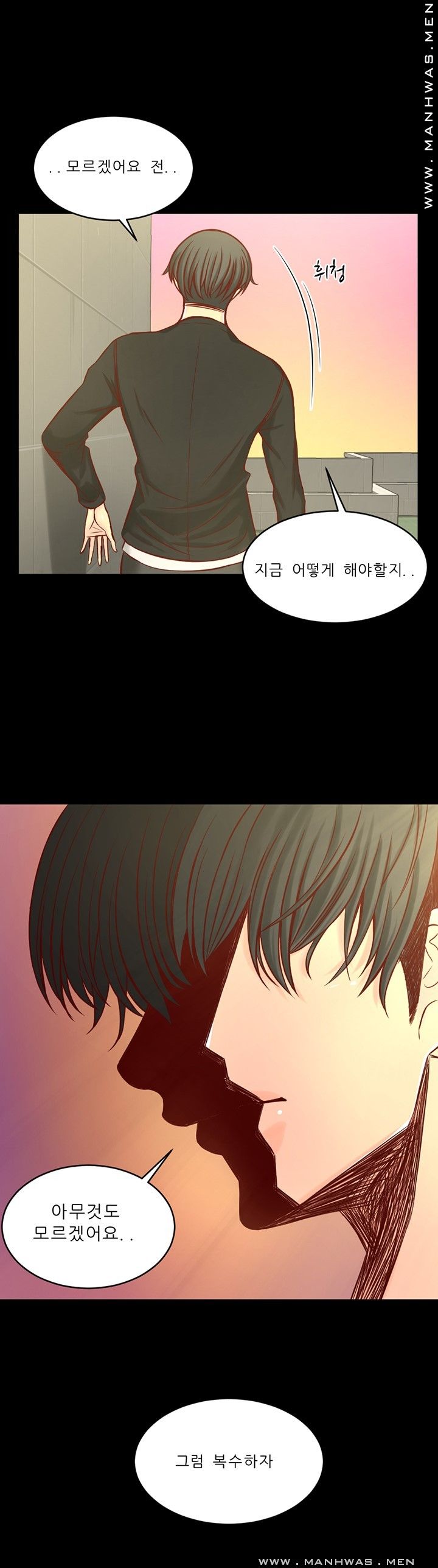 Cousin Raw Chapter 6 Page 22