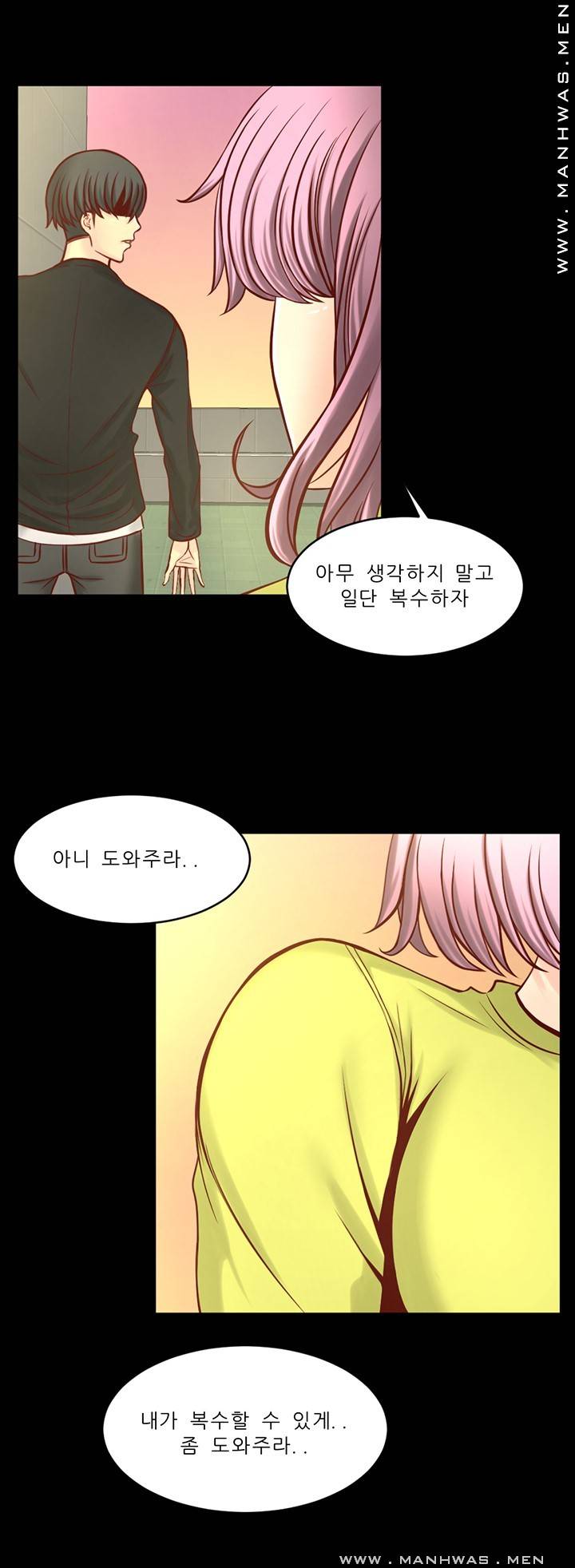 Cousin Raw Chapter 6 Page 23