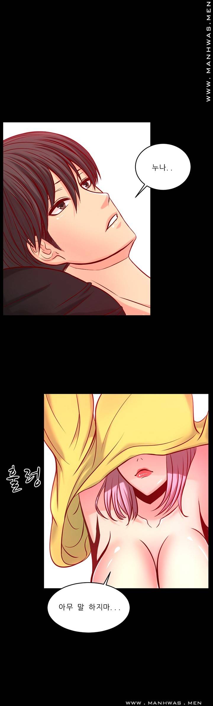 Cousin Raw Chapter 6 Page 26