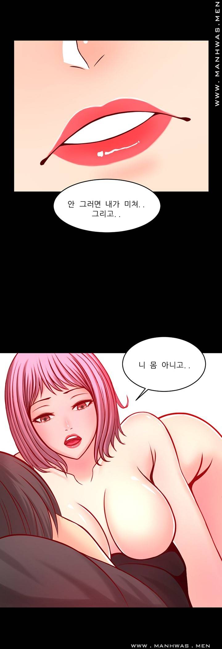 Cousin Raw Chapter 6 Page 29