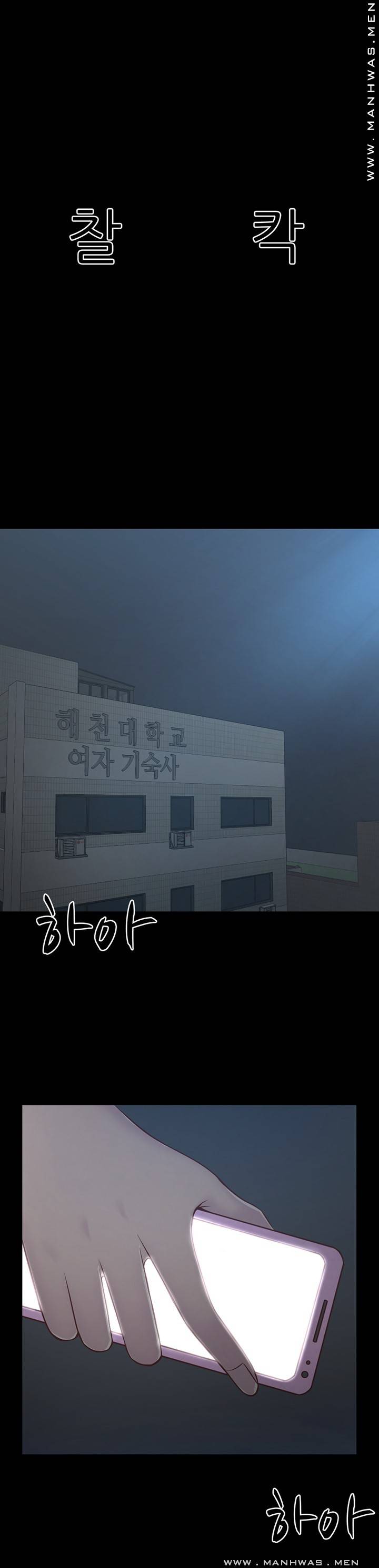 Cousin Raw Chapter 6 Page 31