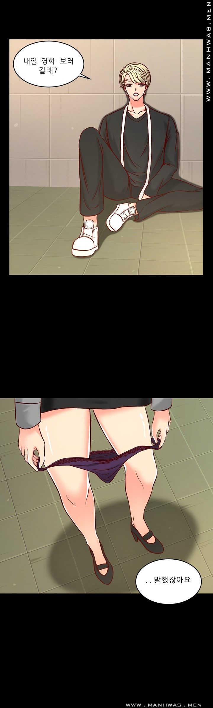 Cousin Raw Chapter 6 Page 5
