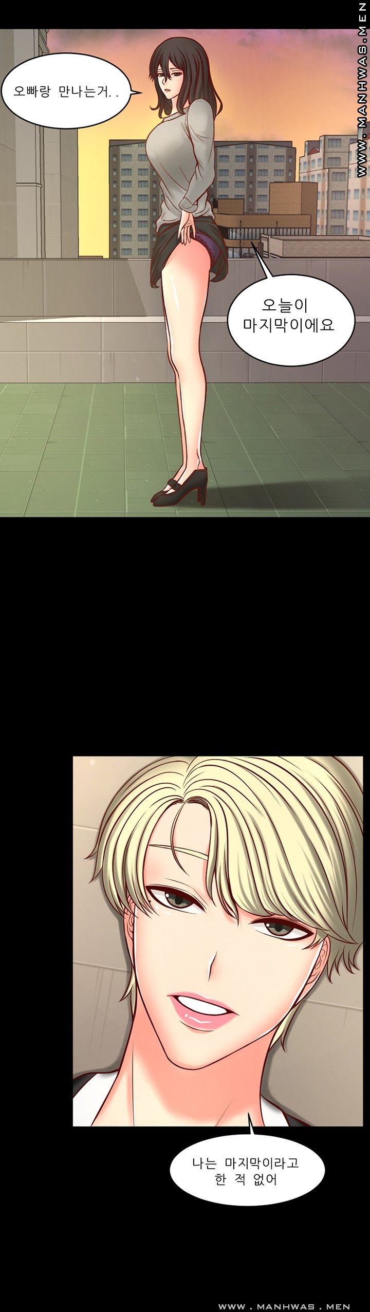 Cousin Raw Chapter 6 Page 6