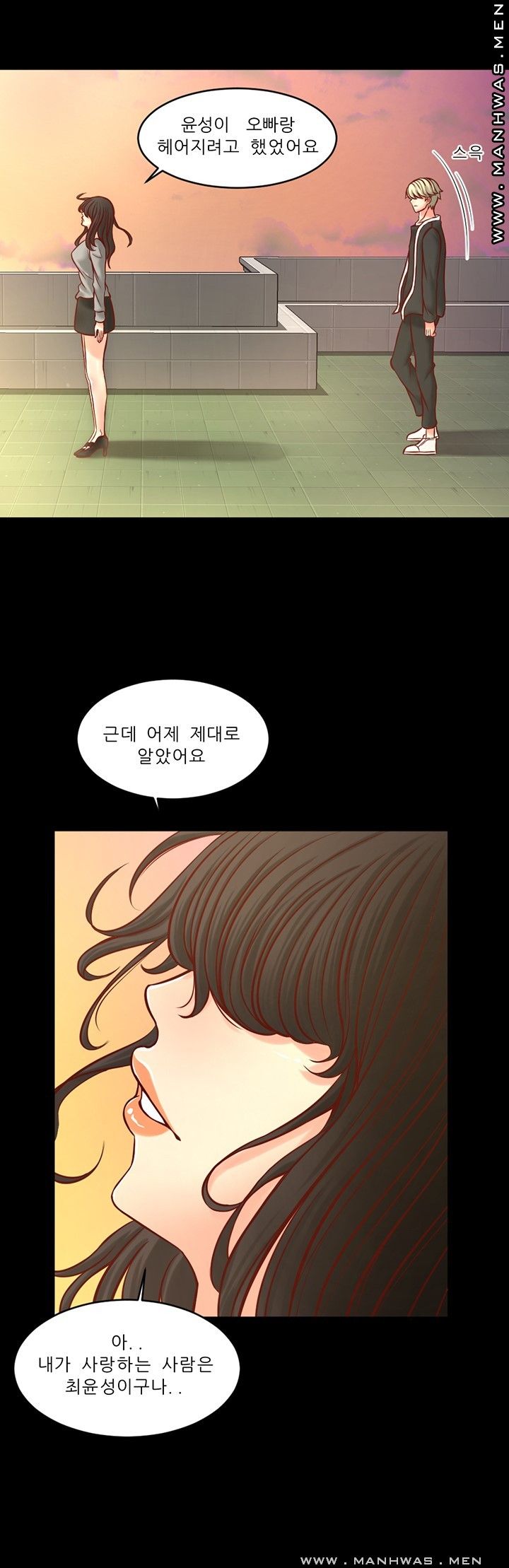 Cousin Raw Chapter 6 Page 8
