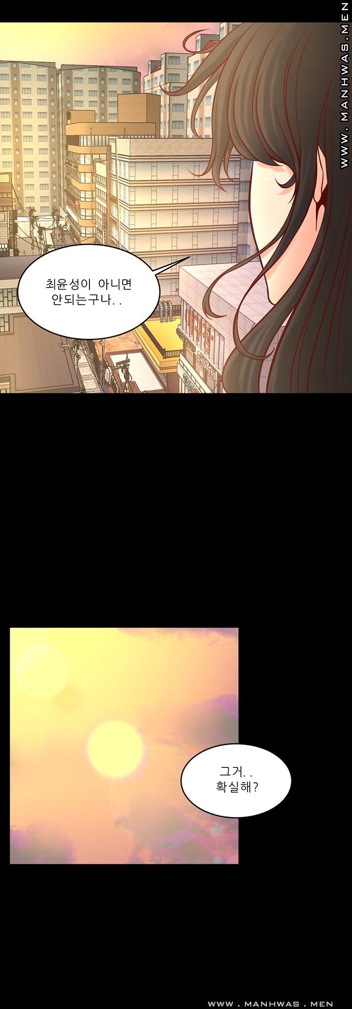 Cousin Raw Chapter 6 Page 9