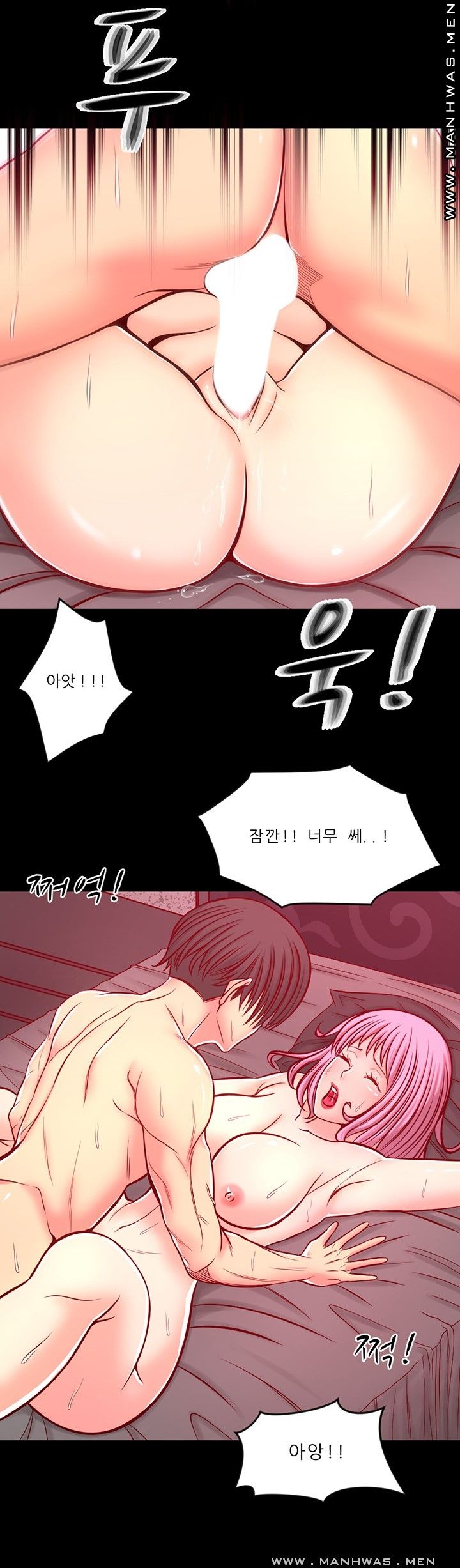 Cousin Raw Chapter 7 Page 10