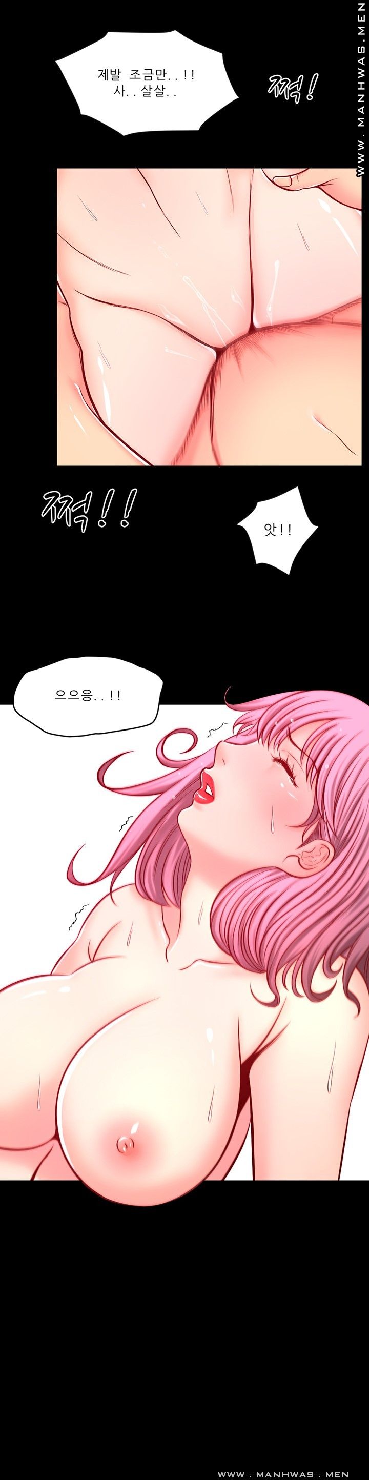 Cousin Raw Chapter 7 Page 12