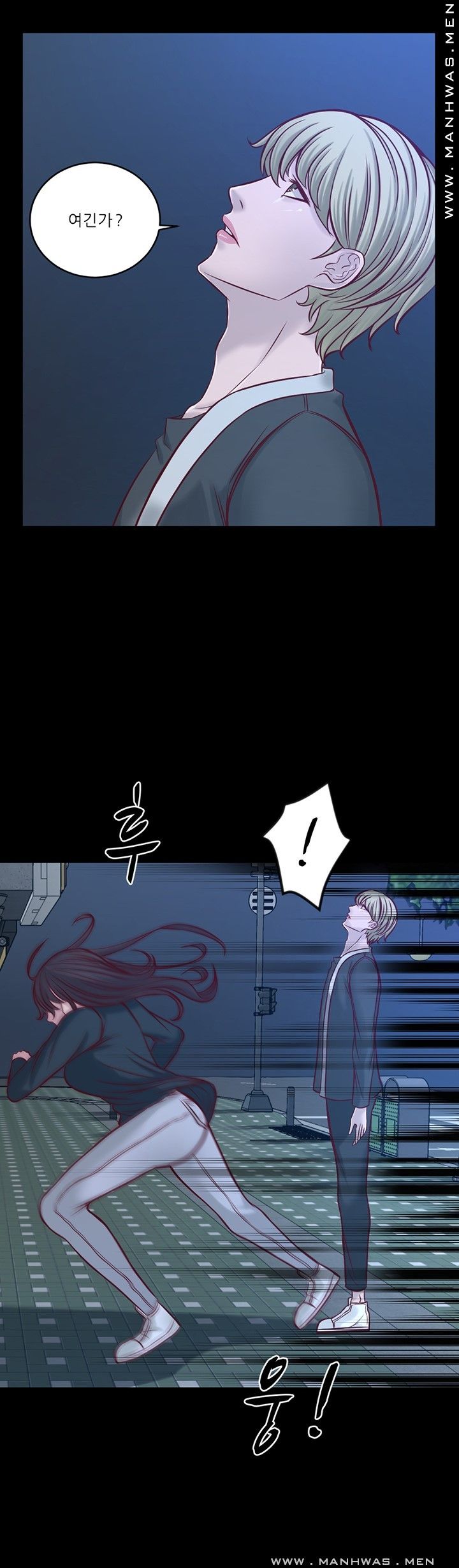 Cousin Raw Chapter 7 Page 16