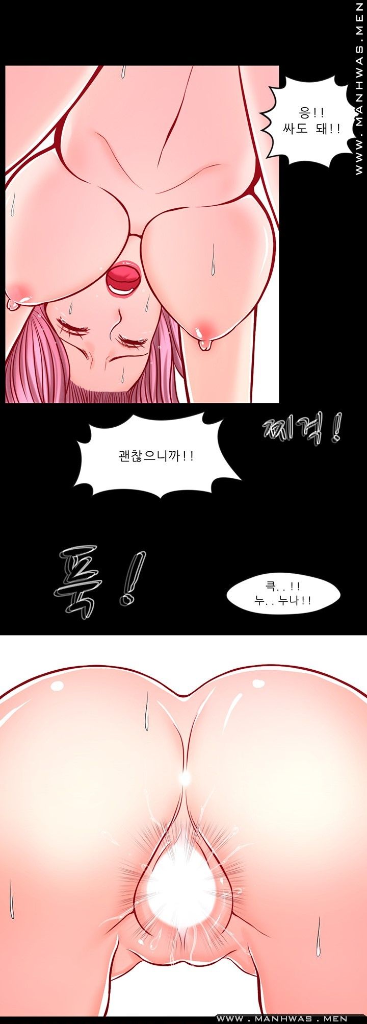 Cousin Raw Chapter 7 Page 20