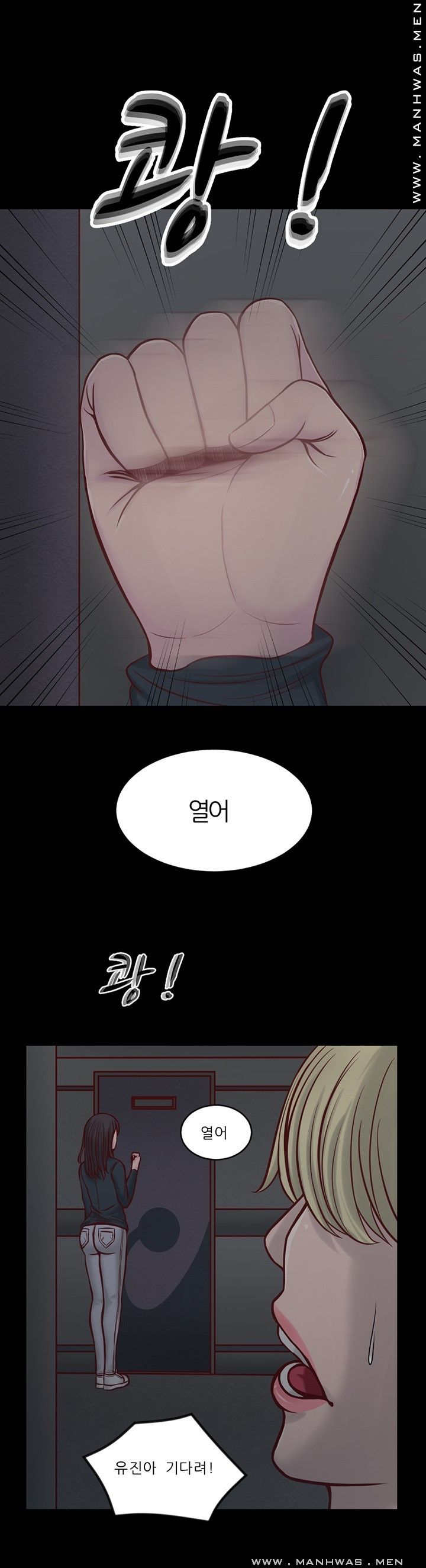 Cousin Raw Chapter 7 Page 25