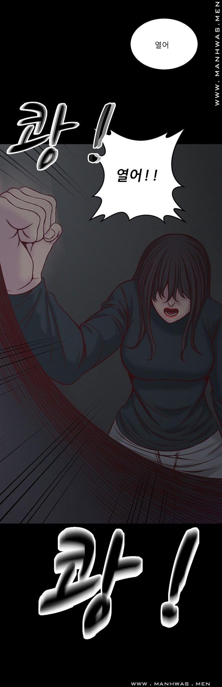 Cousin Raw Chapter 7 Page 27