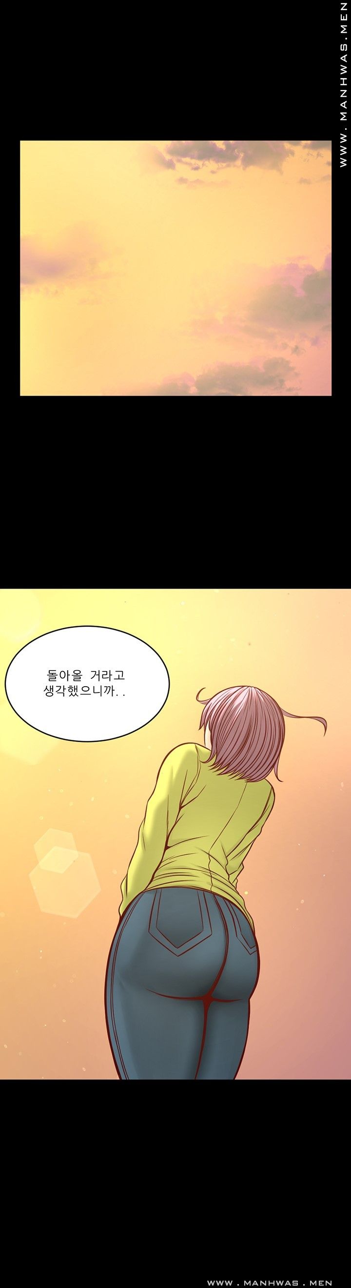 Cousin Raw Chapter 7 Page 4