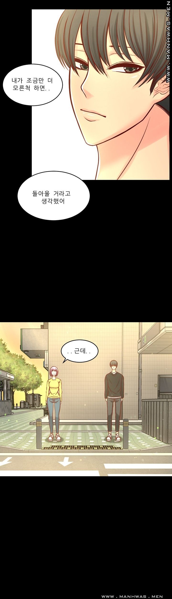 Cousin Raw Chapter 7 Page 5