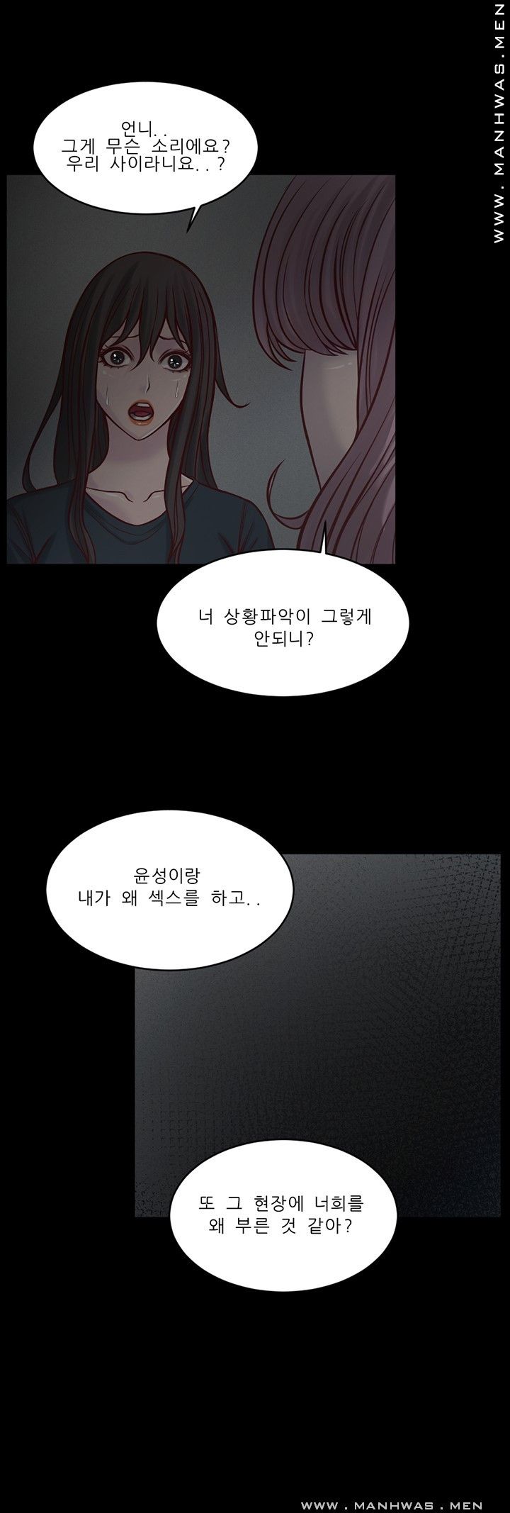 Cousin Raw Chapter 8 Page 10