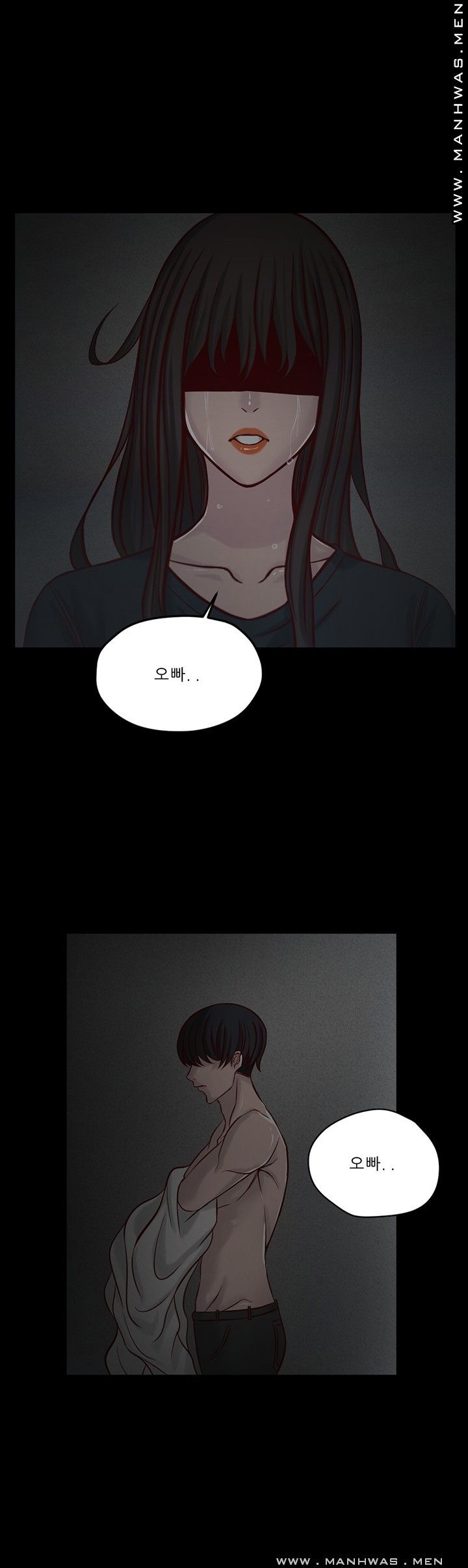 Cousin Raw Chapter 8 Page 15