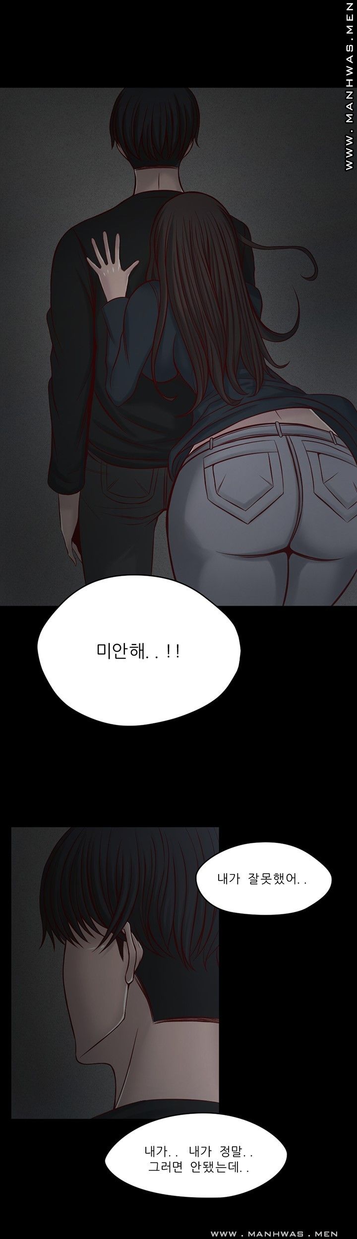 Cousin Raw Chapter 8 Page 16