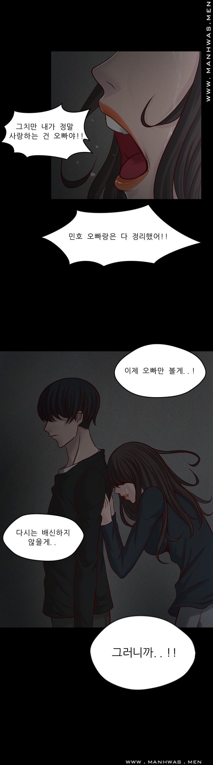 Cousin Raw Chapter 8 Page 17