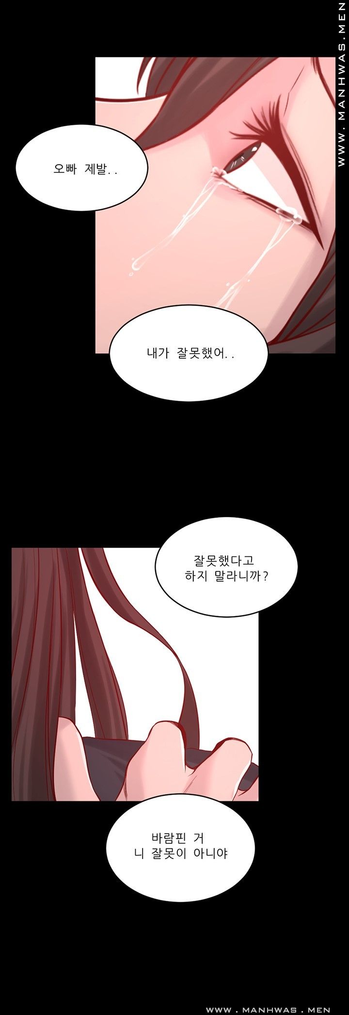 Cousin Raw Chapter 8 Page 20