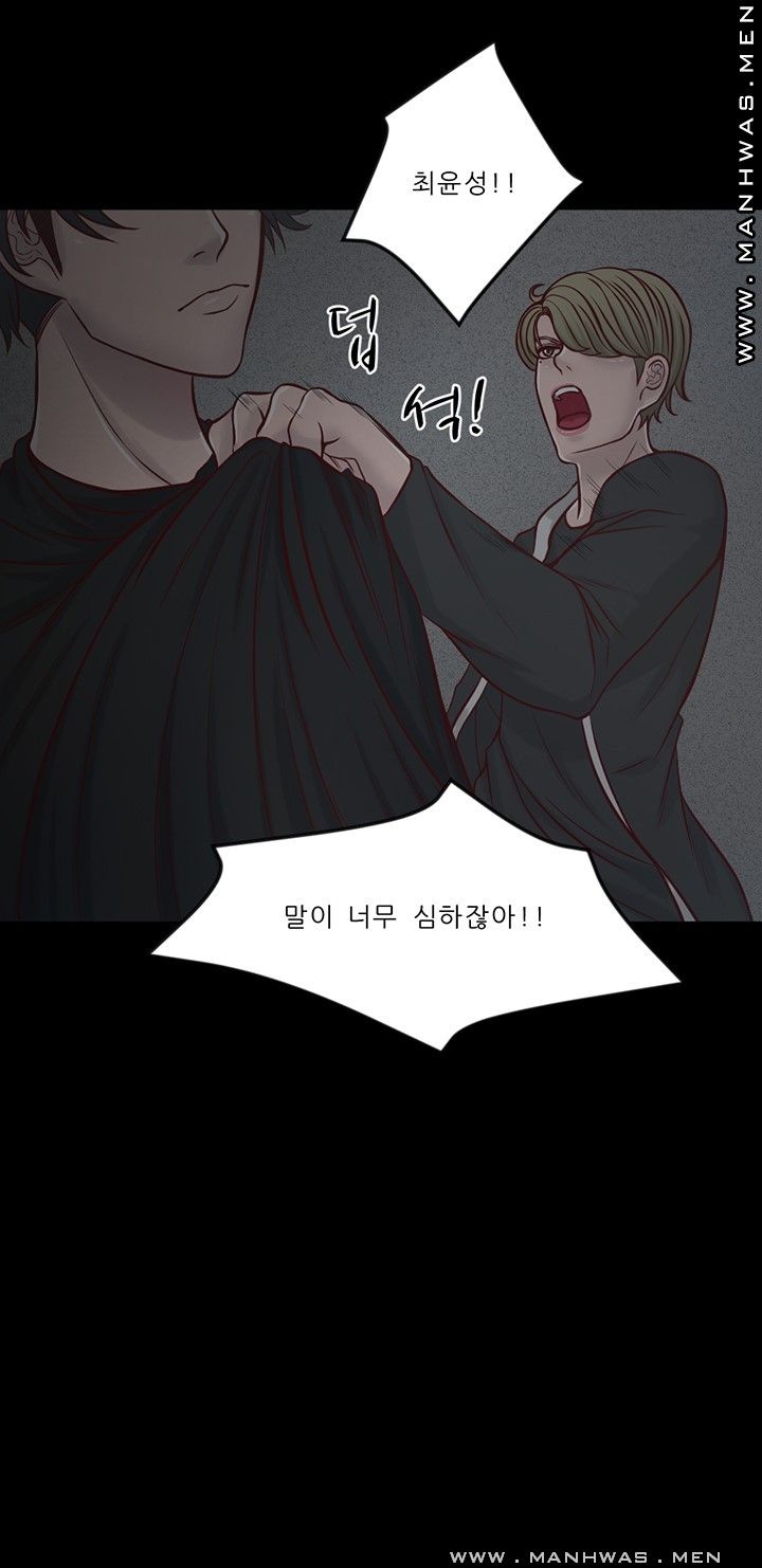 Cousin Raw Chapter 8 Page 22