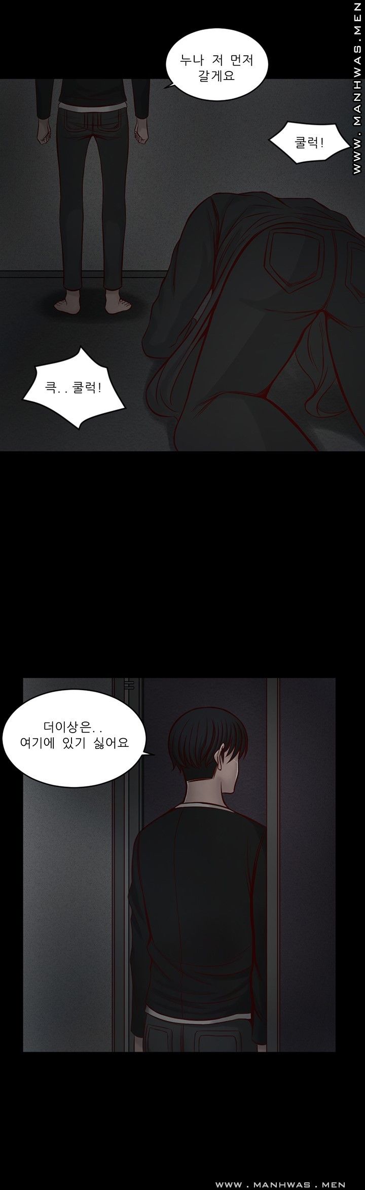 Cousin Raw Chapter 8 Page 25