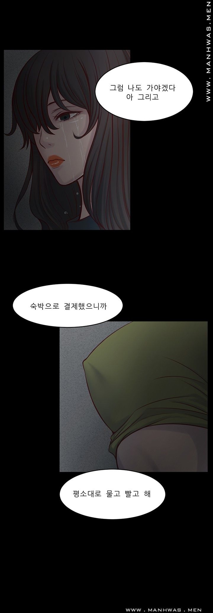 Cousin Raw Chapter 8 Page 26