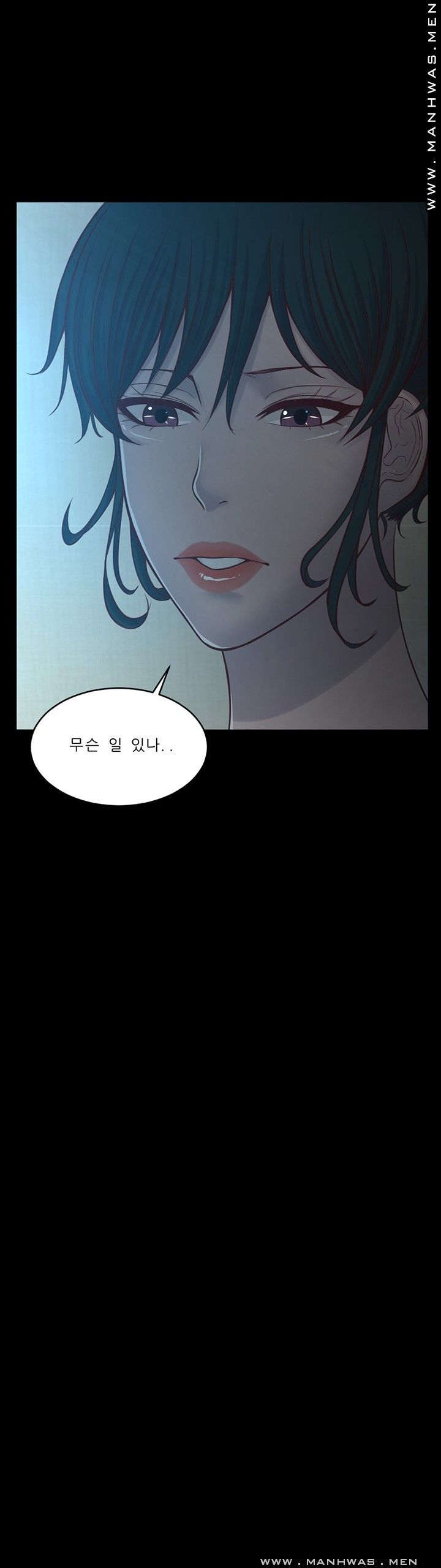 Cousin Raw Chapter 8 Page 3