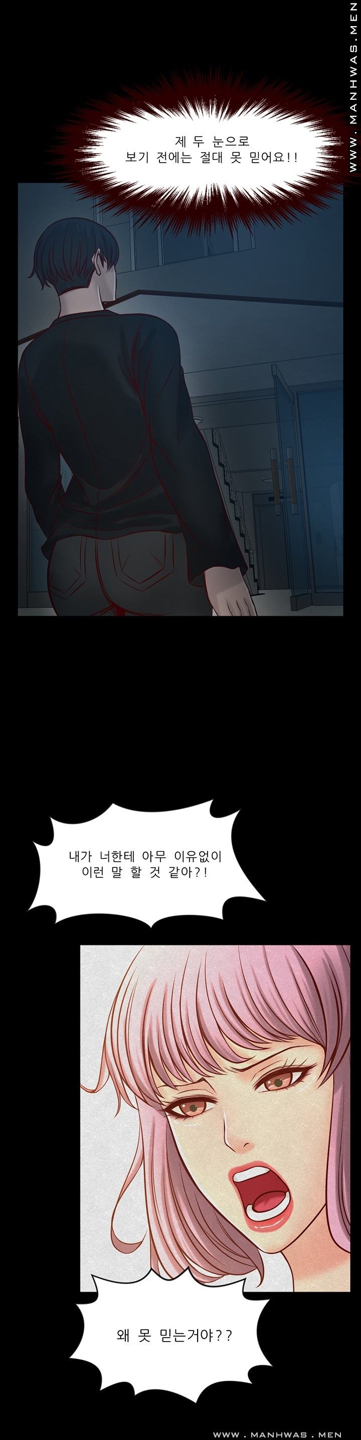 Cousin Raw Chapter 8 Page 32