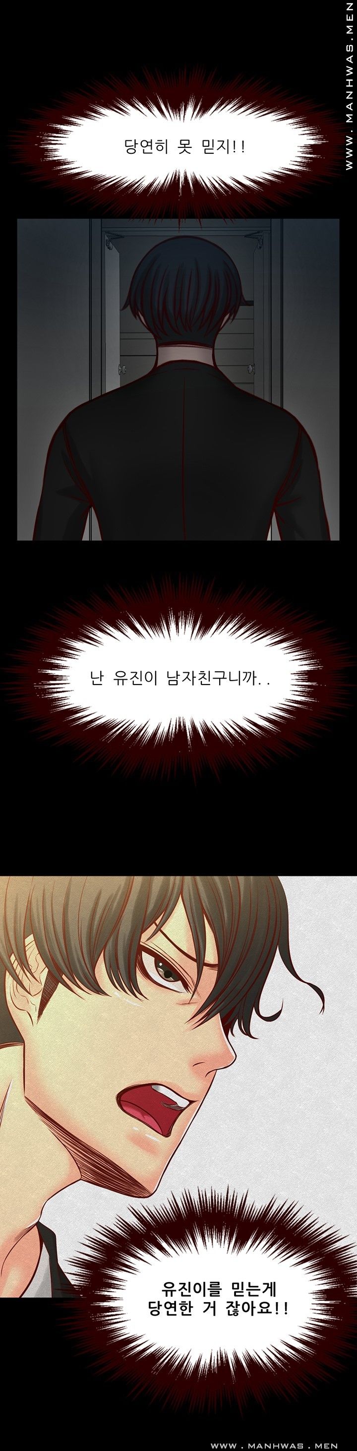 Cousin Raw Chapter 8 Page 33