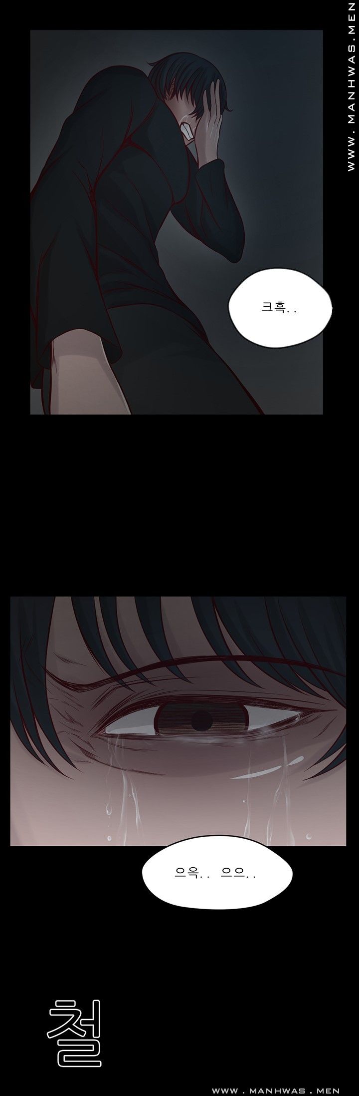 Cousin Raw Chapter 8 Page 35