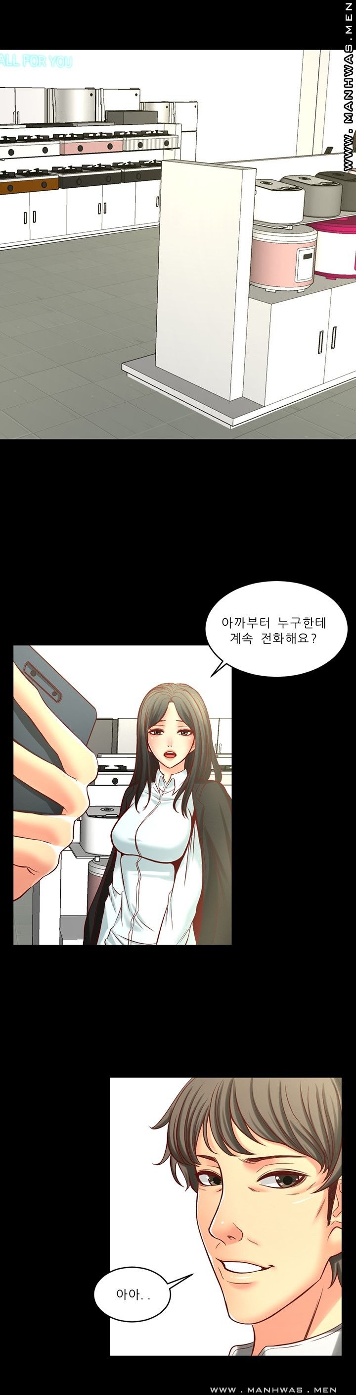 Cousin Raw Chapter 8 Page 40