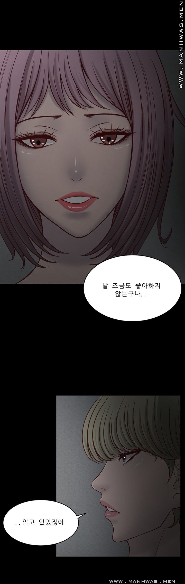 Cousin Raw Chapter 8 Page 8