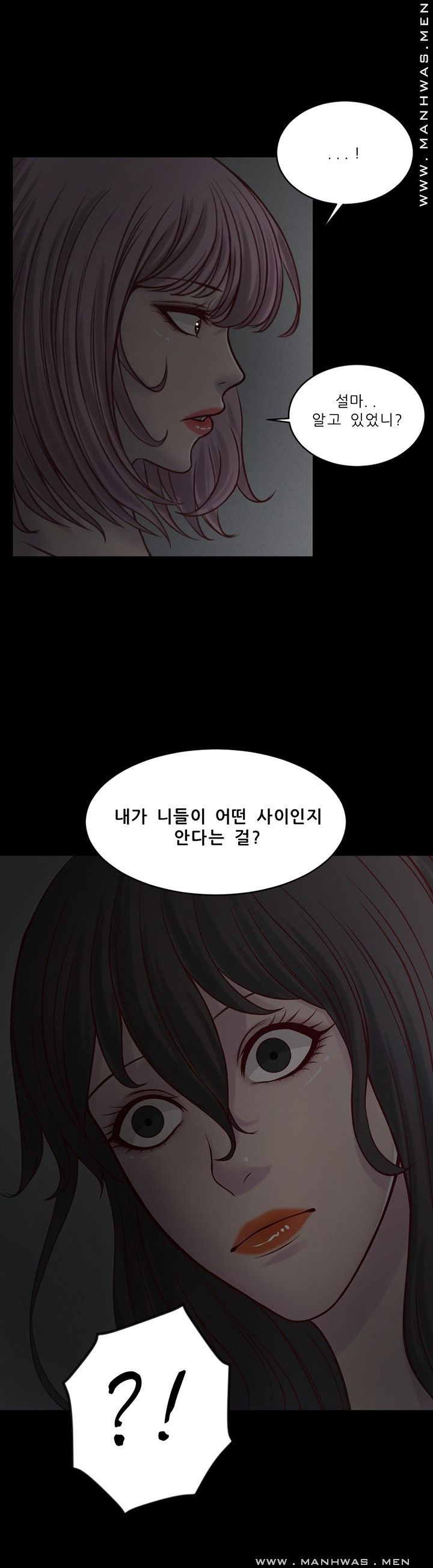 Cousin Raw Chapter 8 Page 9