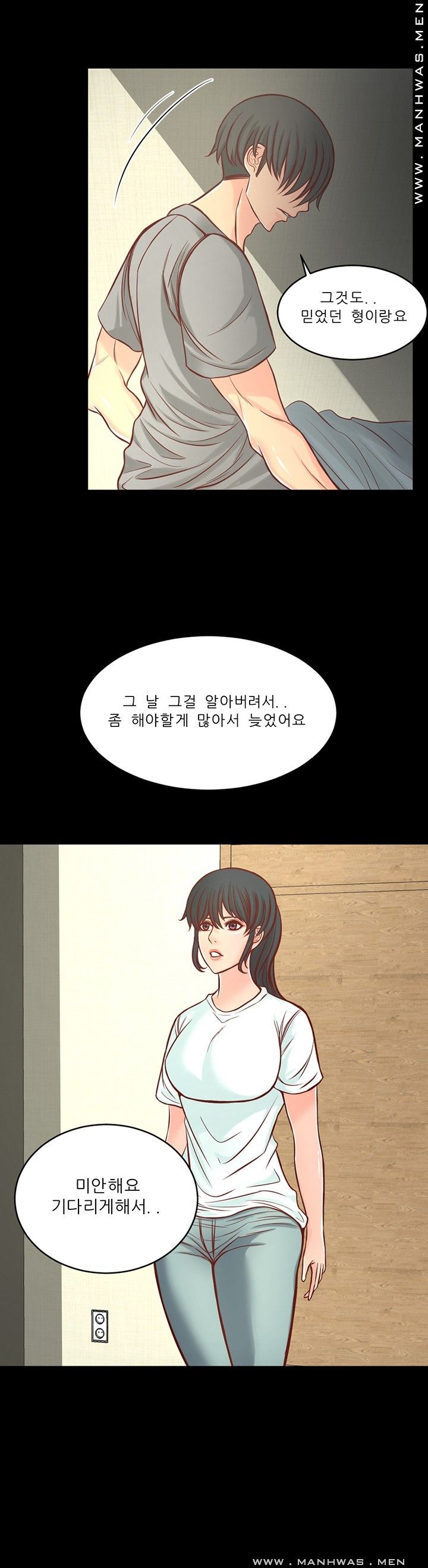 Cousin Raw Chapter 9 Page 10