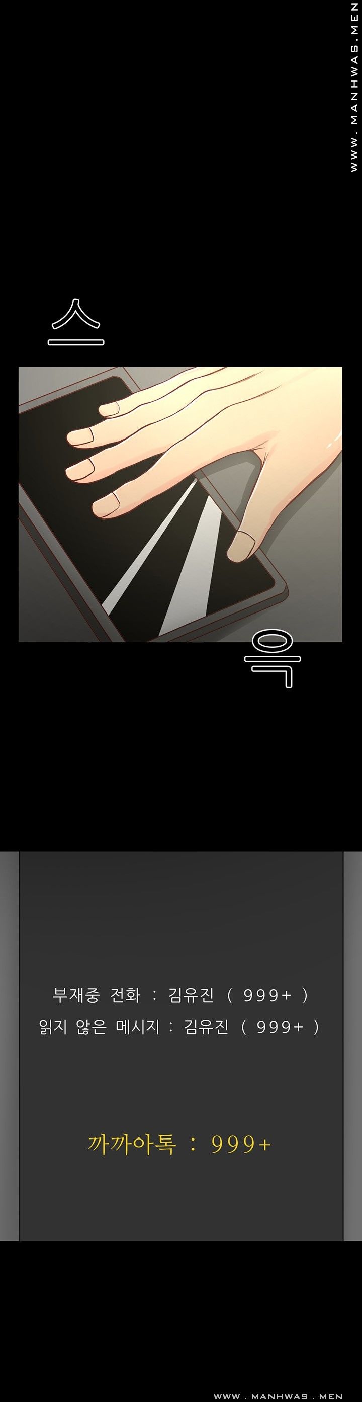 Cousin Raw Chapter 9 Page 13