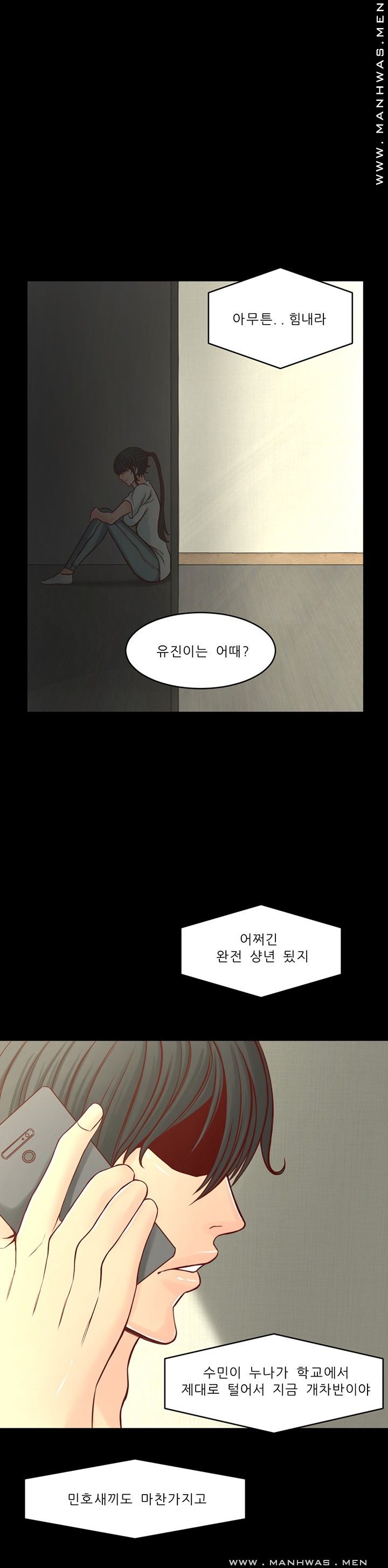 Cousin Raw Chapter 9 Page 17
