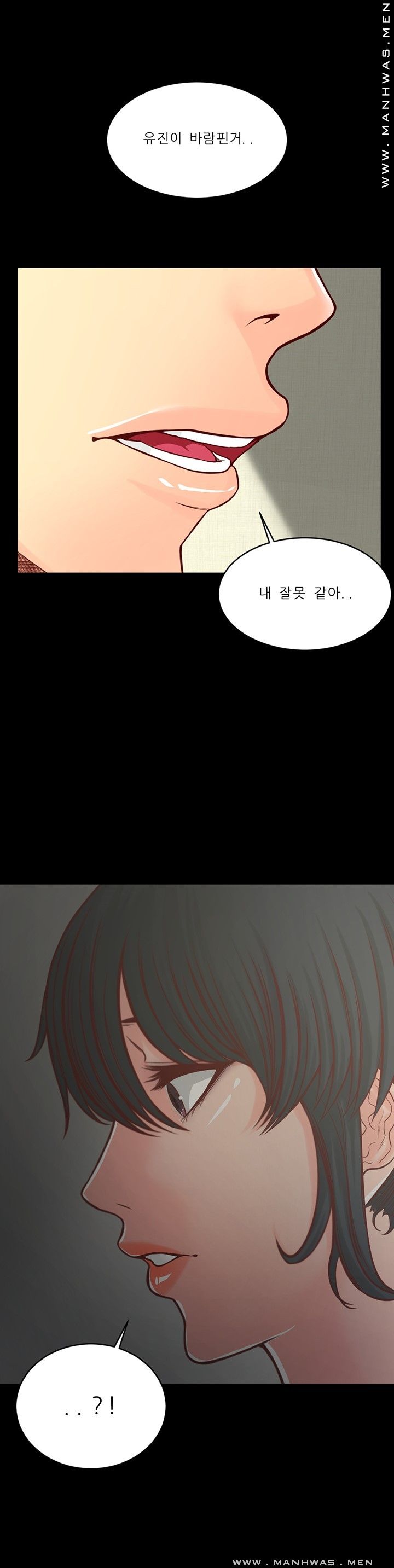 Cousin Raw Chapter 9 Page 18