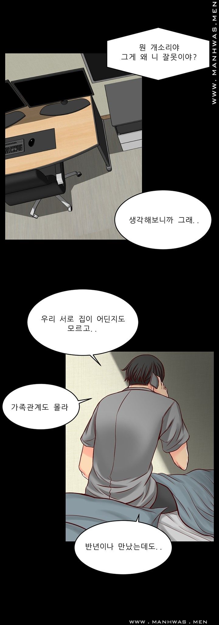 Cousin Raw Chapter 9 Page 20